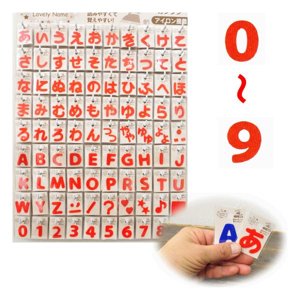 【みきちよ】アルファベット　ハンドメイド　フェルト　名前ワッペン my-mama_6wa
