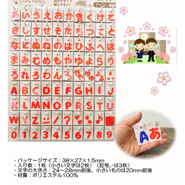 ラブリーネーム 赤 お名前ワッペン数字 ゆうパケ可 ハンドメイド 手芸 手作り ミササ ワッペン アルファベット ワッペン アイロン ネーム ワッペン Buyee Servis Zakupok Tretim Licom Buyee Pokupajte Iz Yaponii