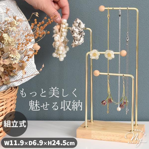 MY mama 什器 アクセサリー ディスプレイスタンド 組立式 □ お洒落