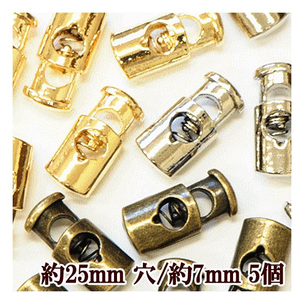 メタル 金属 コードストッパー 1つ穴 5個 《 コードロック パーツ 1本通し ハンドメイド 手芸 手作り 紐止め 巾着 コート 材料 留め具 》 /【Buyee】 Servicio de proxy japonés メタル 金属 コードストッパー 1つ穴 5個 《 コードロック パーツ 1本通し ハンドメイド 手芸 手作り 紐止め 巾着 コート 材料 留め具 》 /【Buyee】 Servicio de proxy japonés