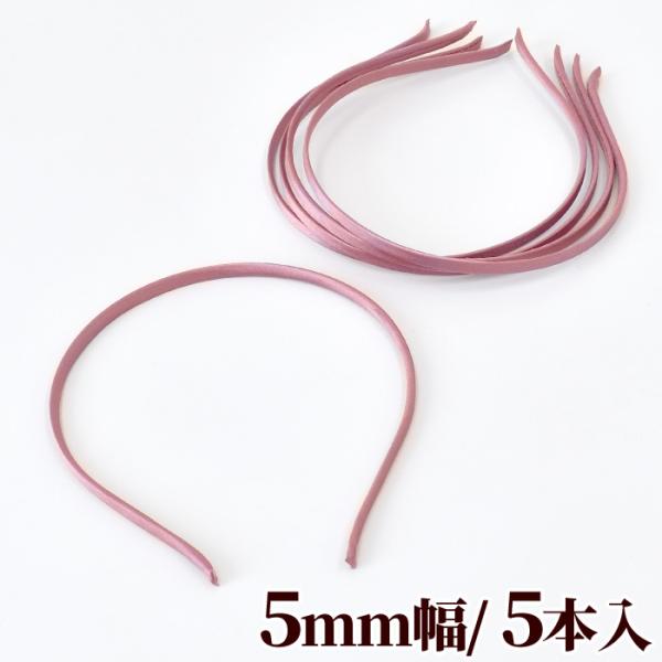 サテン カチューシャ 5mm幅 5本セット 《 ハンドメイド 手芸 手作り ヘアアクセ アクセサリー ヘッドドレス 女の子 リボン 衣装 》 :7702-1:手作り工房 MYmamaヤフー店 - 通販 - Yahoo!ショッピング サテン カチューシャ 5mm幅 5本セット 《 ハンドメイド 手芸 手作り ヘアアクセ アクセサリー ヘッドドレス 女の子 リボン 衣装 》 :7702-1:手作り工房 MYmamaヤフー店 - 通販 - Yahoo!ショッピング