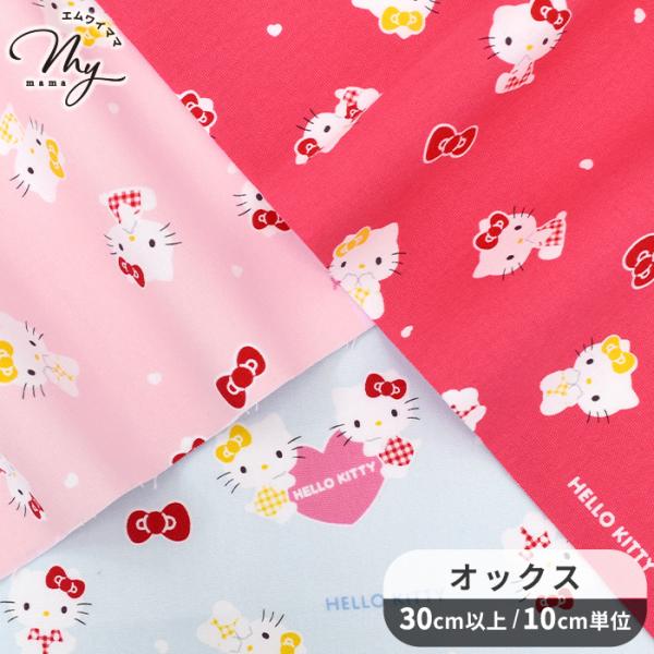 KIYOHARA 生地 布 布地 SANRIO オックス 可愛い ハローキティ ミミィ
