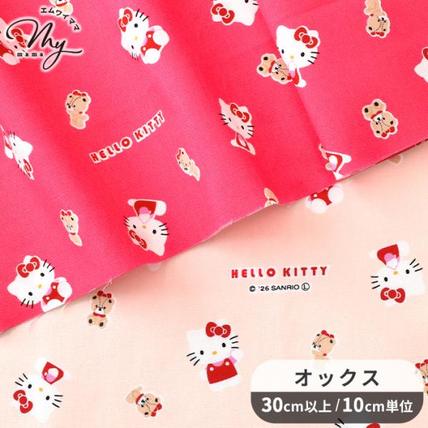 KIYOHARA 生地 布 布地 SANRIO オックス 可愛い ハローキティ タイニー