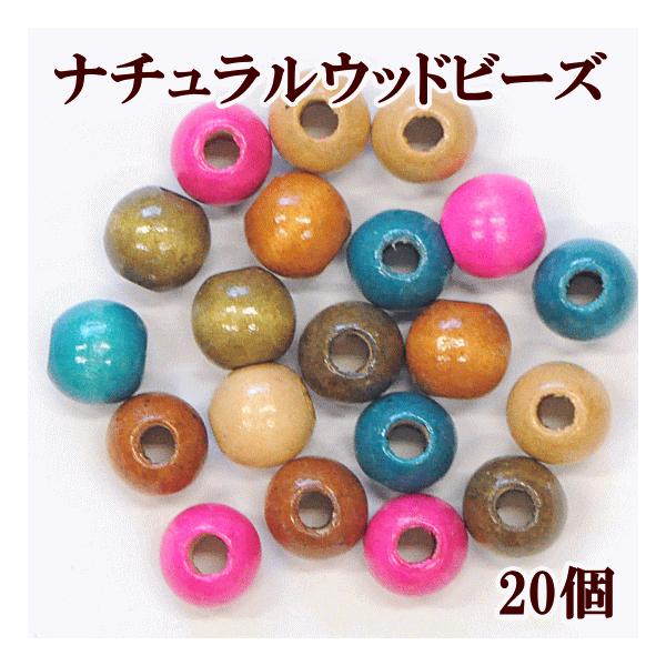 シリコンビーズ 木製ビーズなど 3-8066_02.jpg