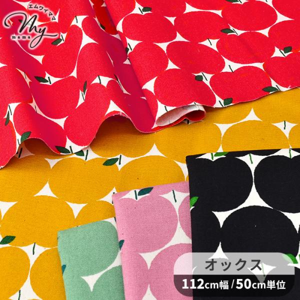 ☆candy mama☆様確認 北欧インテリア インテリア雑貨 生地 布 綿 オックス 未晒コットン リンゴドット □ SEVENBERRY