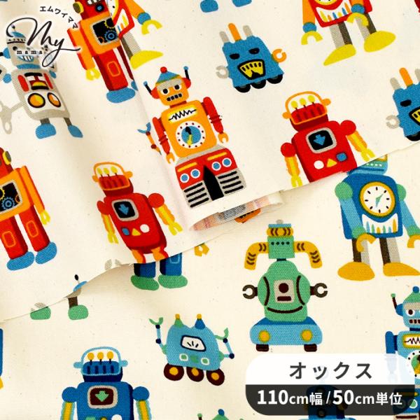 生地 布 布地 未晒コットン オックス ヴィンテージ ロボット