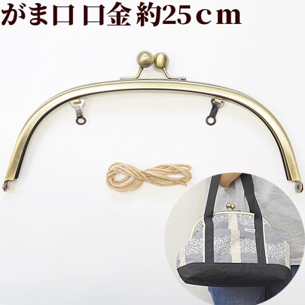 MY mama がま口口金 大玉 ハンドバッグ ショルダー ポーチ 金具 MY mama がま口口金 大玉 ハンドバッグ ショルダー ポーチ 金具