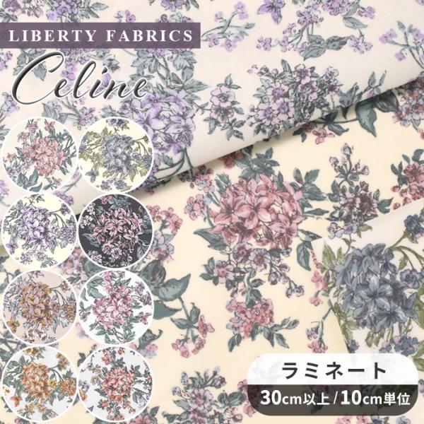 LIBERTY. リバティプリント 生地 つや消し ラミネート 別注 国産 LIBERTY. リバティプリント 生地 つや消し ラミネート 別注 国産