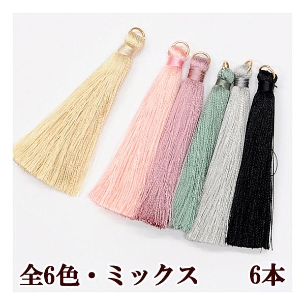 MY mama カン付き タッセルチャーム 6本 同色 ミックス □ チャーム
