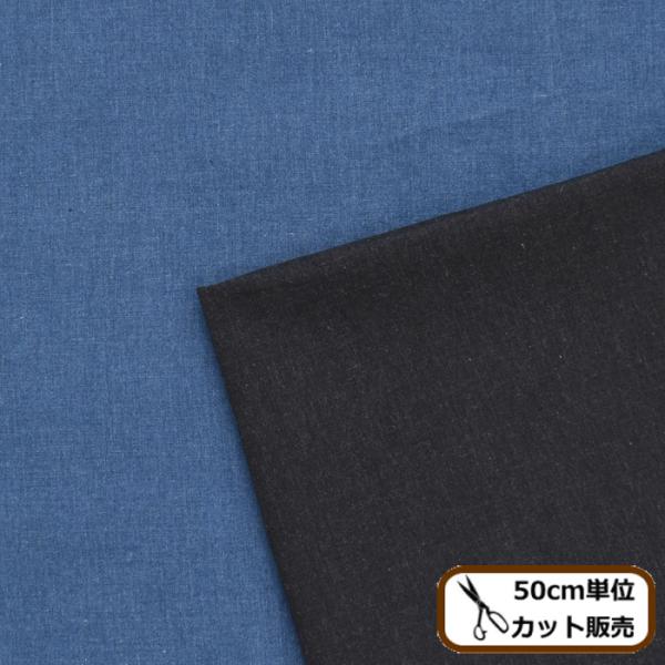 インド綿 生地 無地の人気商品 通販 価格比較 価格 Com