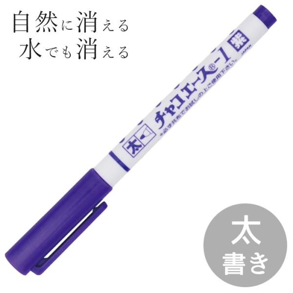 KAWAGUCHI（カワグチ） アドガー チャコエース 1 紫 太書き AB-1