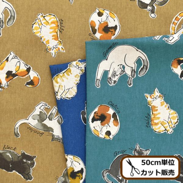 布 生地 ネコ みんな探してる人気モノ 布 生地 ネコ