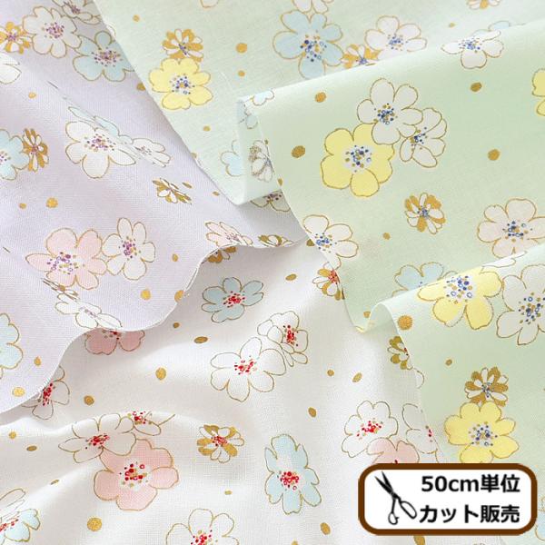 パステル ドット - 生地・布の人気商品・通販・価格比較 - 価格.com パステル ドット - 生地・布の人気商品・通販・価格比較 - 価格.com