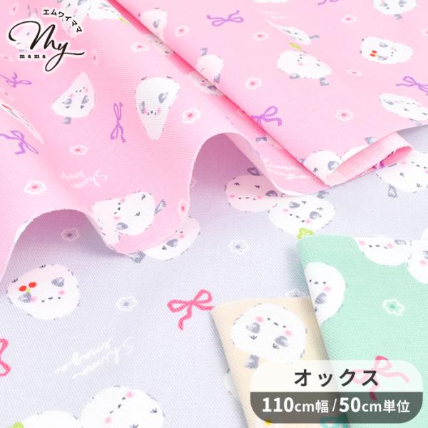 新柄ラミネート　オーダーページです。もふもふシマエナガとリボン 新柄ラミネート オーダーページです。もふもふシマエナガとリボン