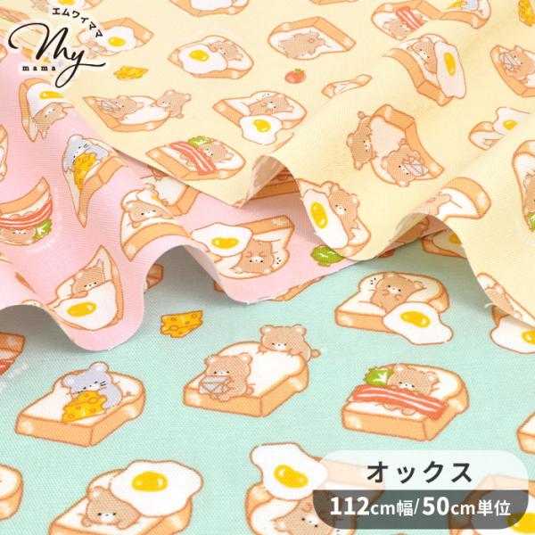 くまさんお布団トースト♪ くまさんお布団トースト♪ くまさんの可愛いカフェとお布団アイテム | 2025