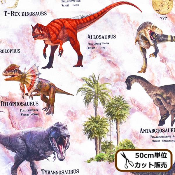 恐竜図鑑 みんな探してる人気モノ 恐竜図鑑