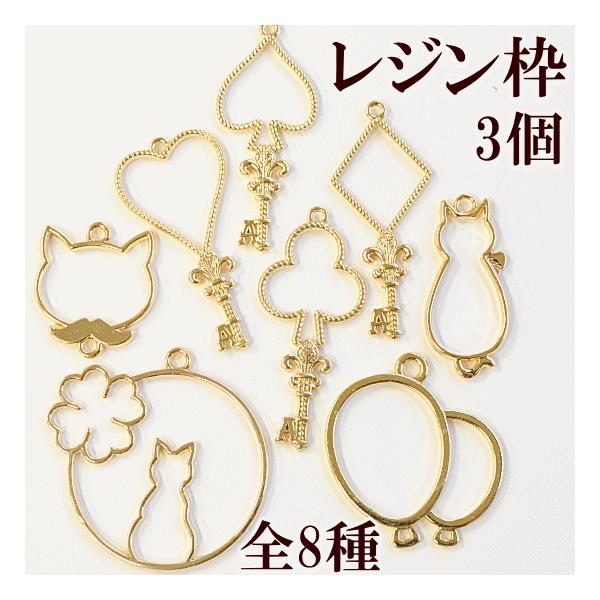 早いもの勝ち　レア　1点もの　ライオンコーヒー　ハンドメイド額縁 楽天市場】レジン枠 九尾 狐 横向き 空枠 1個 Craft Tamago