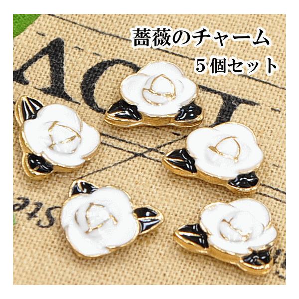 MY mama 薔薇のチャーム5個セット □ デコパーツ ピアス