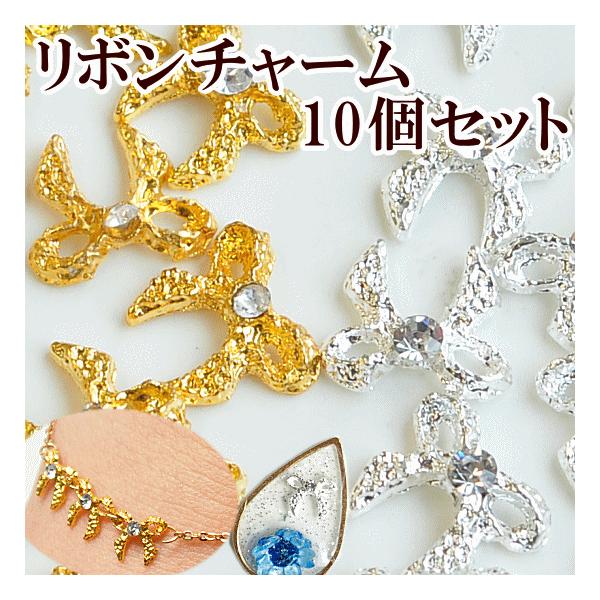 MY mama チャーム パーツ アクセサリー ピアス 訳あり リボン 10個