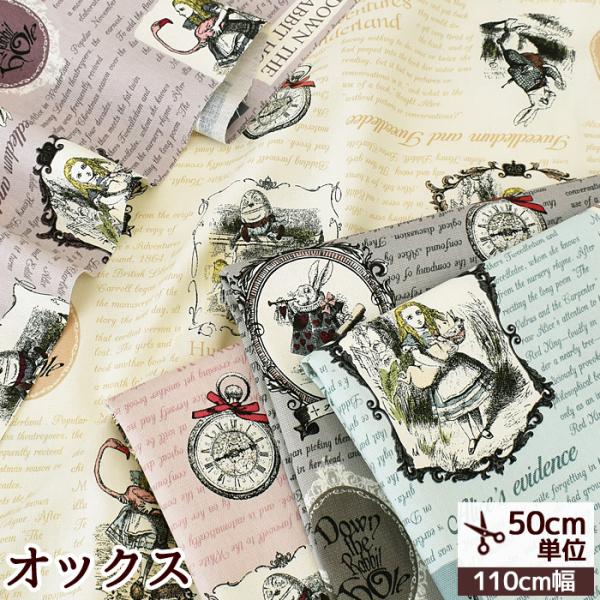 不思議の国のアリス グッズ - 手芸用品・クラフトの人気商品・通販・価格比較 - 価格.com 不思議の国のアリス グッズ - 手芸用品・クラフトの人気商品・通販・価格比較 - 価格.com