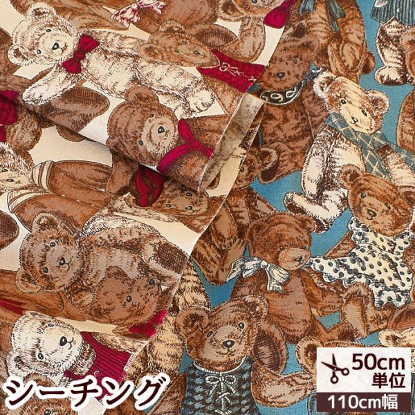 テディベア 布 生地 布の人気商品 通販 価格比較 価格 Com