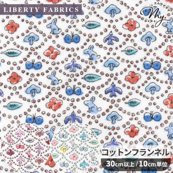 LIBERTY.（リバティ） 生地 リバティプリント フォレスト・ウェーブ