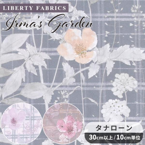 LIBERTY. リバティプリント 国産 タナローン イルマズ・ガーデン