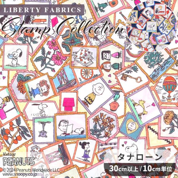 LIBERTY.（リバティ） リバティプリント生地 国産 タナローン スタンプ