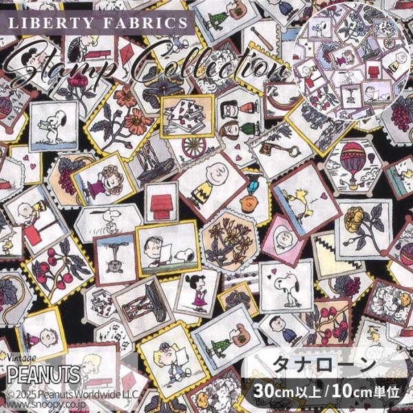 LIBERTY.（リバティ） リバティプリント生地 国産 タナローン スタンプ