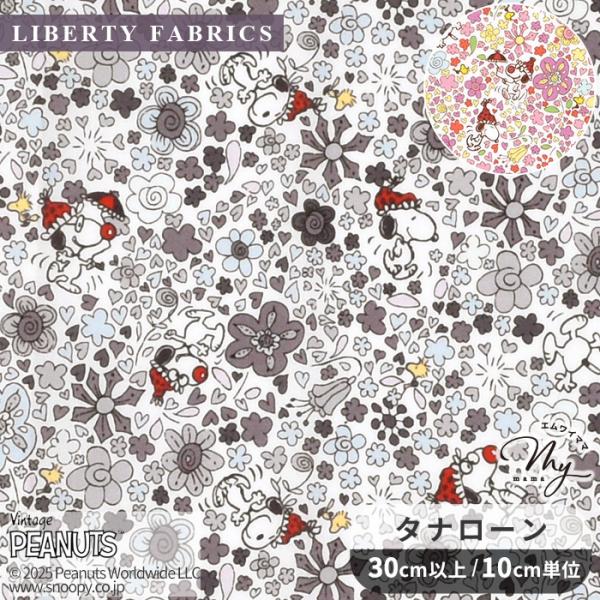 LIBERTY.（リバティ） リバティプリント生地 国産 フローラル