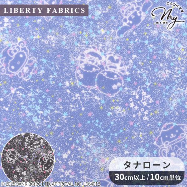 LIBERTY.（リバティ） リバティプリント タナローン コンステ