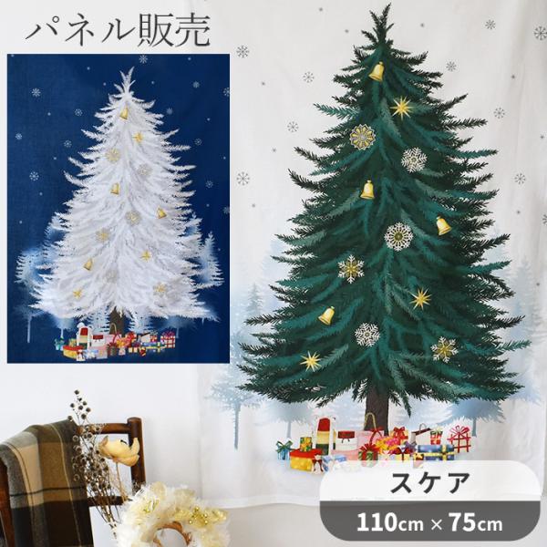 ホワイトクリスマスツリーのタペストリー 生地 スケア クリスマスツリー グリーン & ホワイト 1パターン