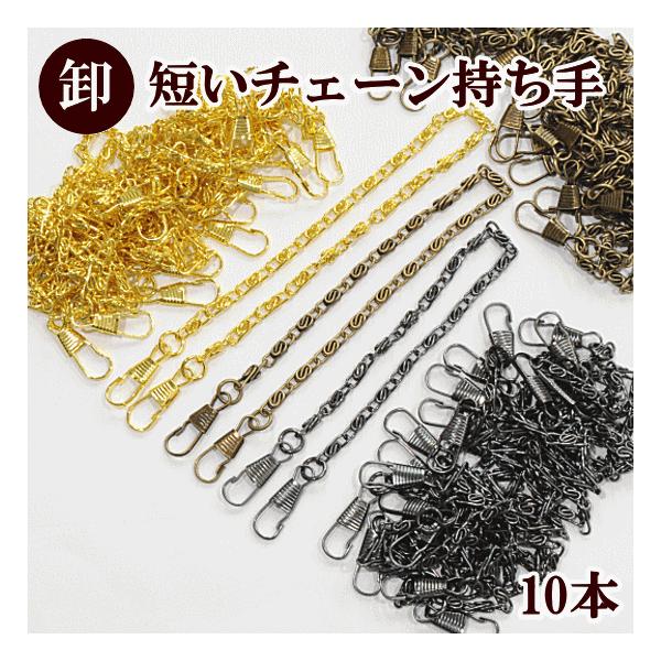 ハンドメイド　資材 my-mama_gy-chain24-10