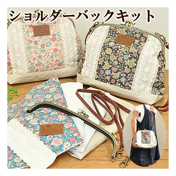 宅配送料無料 Yuwa生地 大きめ ショルダー バッグ キット がま口 口金 ハンドメイド 手芸 手作り 縫い付け 大型 くし型 持ち手 口金 金具 Buyee Buyee Japanese Proxy Service Buy From Japan Bot Online
