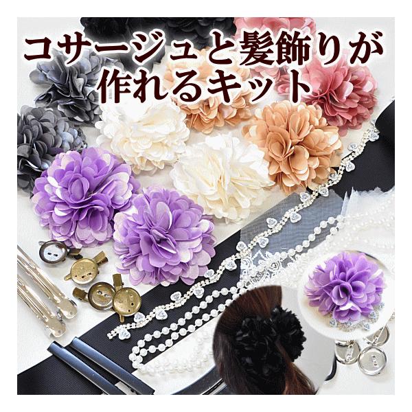コサージュ キットの人気商品 通販 価格比較 価格 Com