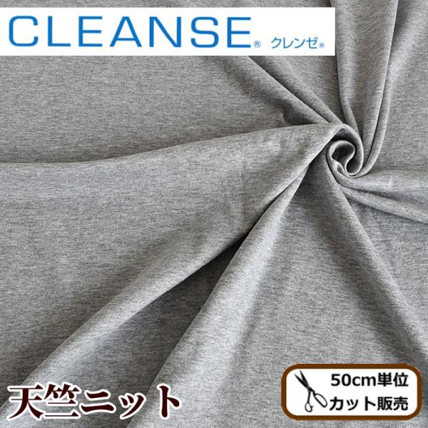 ニット生地 天竺 布 ニットの人気商品 通販 価格比較 価格 Com