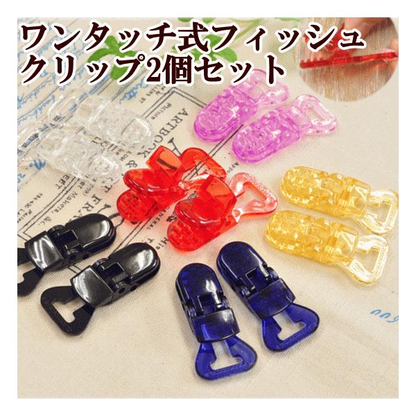 販売停止中　未使用ハンドメイド小物　6点セット my-mama_kt-1021