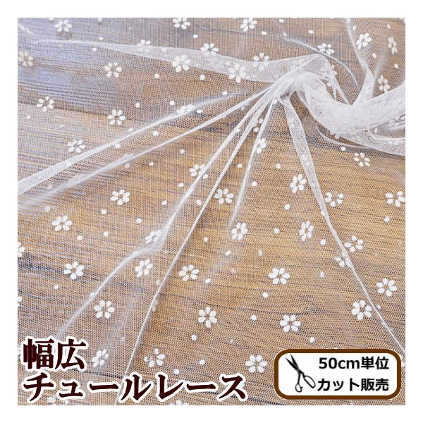 シフォンチュール生地❁確認用です 楽天市場】100167（全25色） シフォン チュール : 生地と衣装の