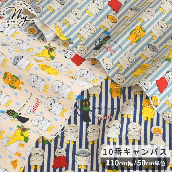 生地 布 布地 10番 コットン キャンバス 合羽 猫 □ 動物 子ども ねこ