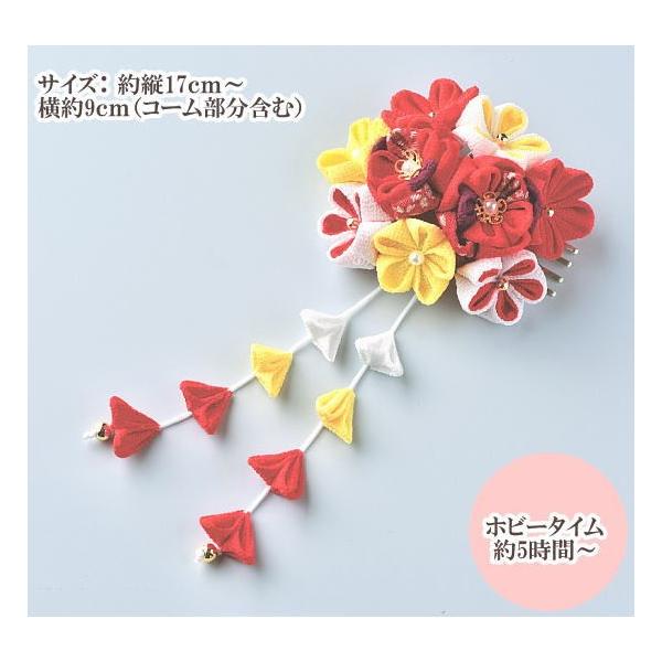 ゆうパケ送料無料 つまみ細工 手作りキット はなやぎ髪飾り 全4種 ハンドメイド 手芸 かんざし 和装 着物 布 作り方 材料 Lh 427 Lh 428 Lh 429 Lh 430 Lh 4 手作り工房 My Mama Yahoo 店 通販 Yahoo ショッピング