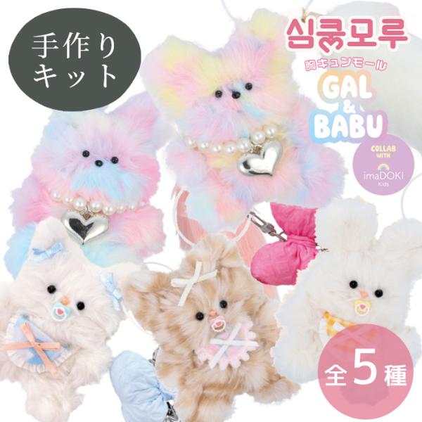 人形　マスコット　ハンドメイド my-mama_mucmk-08-12