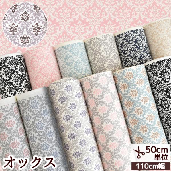 マリー メイド - 生地・布の人気商品・通販・価格比較 - 価格.com マリー メイド - 生地・布の人気商品・通販・価格比較 - 価格.com
