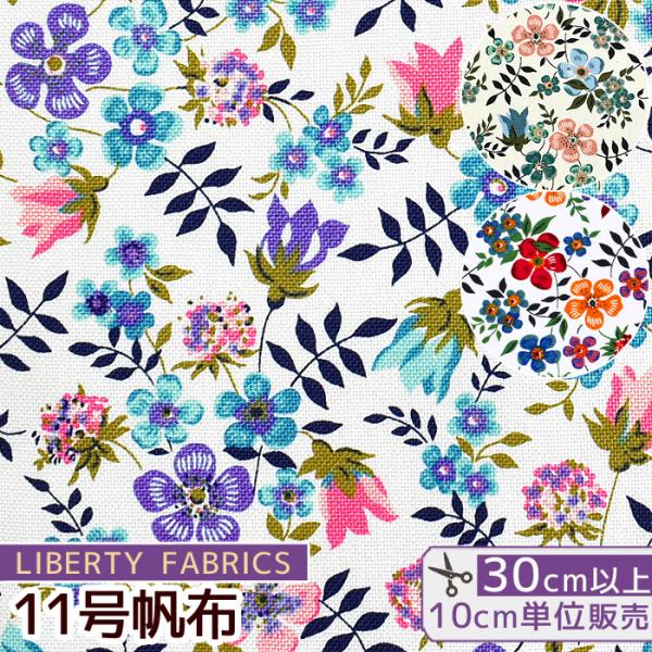 リバティプリント オーガビッツ 11号帆布 エディナム Liberty Fabrics リバティ ファブリックス オーガニックコットン Og 手作り工房 Mymamaヤフー店 通販 Yahoo ショッピング