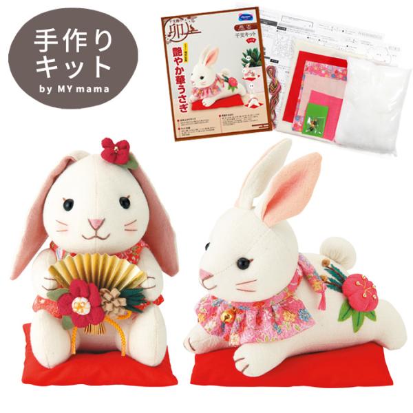 ぬいぐるみ キット うさぎの人気商品 通販 価格比較 価格 Com