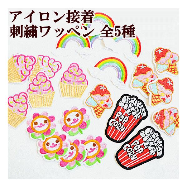 手作り ワッペン 手芸用品の人気商品 通販 価格比較 価格 Com