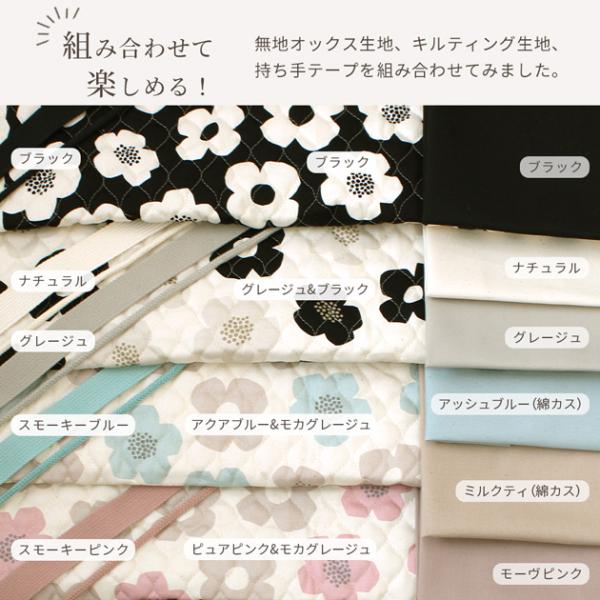オーダーページ 入園・入学 モダンフラワー 花柄 オーダーメイド