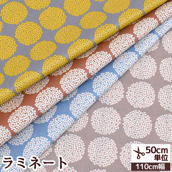 ラミネート 生地 北欧の人気商品 通販 価格比較 価格 Com
