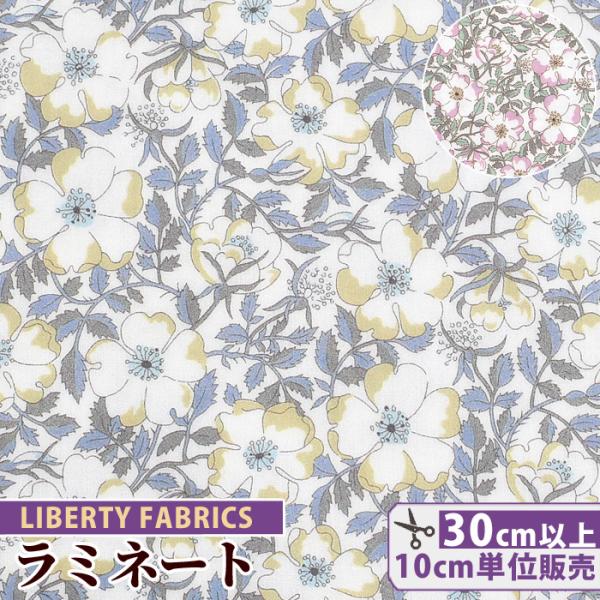 LIBERTY.（リバティ） リバティプリント 生地 布 ローン 花柄 おしゃれ