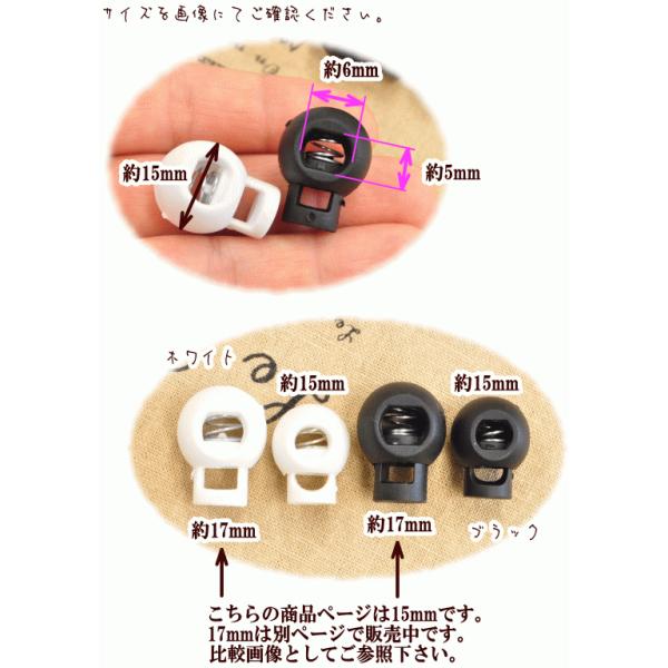 コードストッパー 15ミリ個 ゆうパケ可 紐止め ハンドメイド 手芸 手作り 巾着 白 黒 材料 Buyee Buyee 日本の通販商品 オークションの代理入札 代理購入