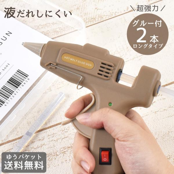 グルーガン 高温 グルーガンでできること 手芸 ロング グルースティック 2本付 MYmama オリジナル 色 超強力 ボンド PSE認証